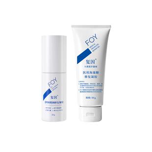 复因FOY透明质酸钠凝胶医用海藻糖凝胶组合装 敏感肌痤疮修复