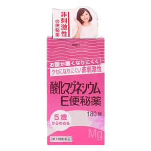 日本健荣制药180粒氧化镁便秘药治疗便秘排毒减脂肠道改善腹部