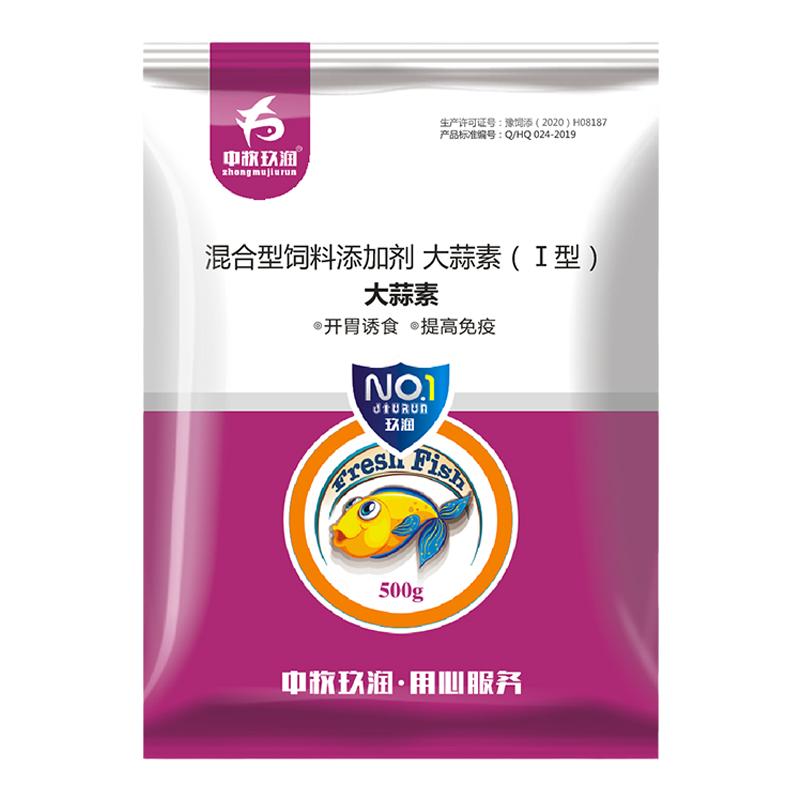 浓缩大蒜素粉水产养殖杀菌诱食