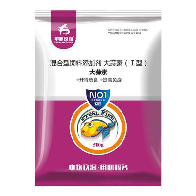 浓缩大蒜素粉水产养殖杀菌诱食
