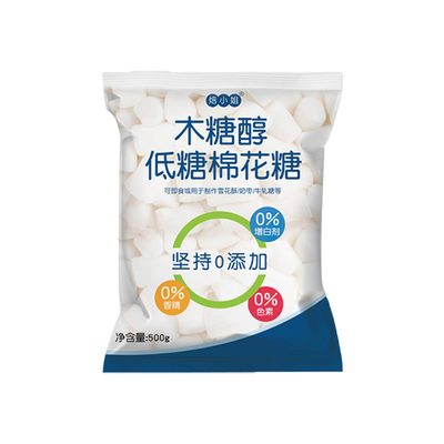 焙小姐木糖醇低糖棉花糖500g