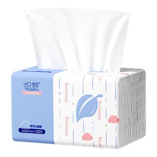 【400张】30大包家用擦手纸餐巾纸实惠宿舍卫生纸抽纸卫生纸