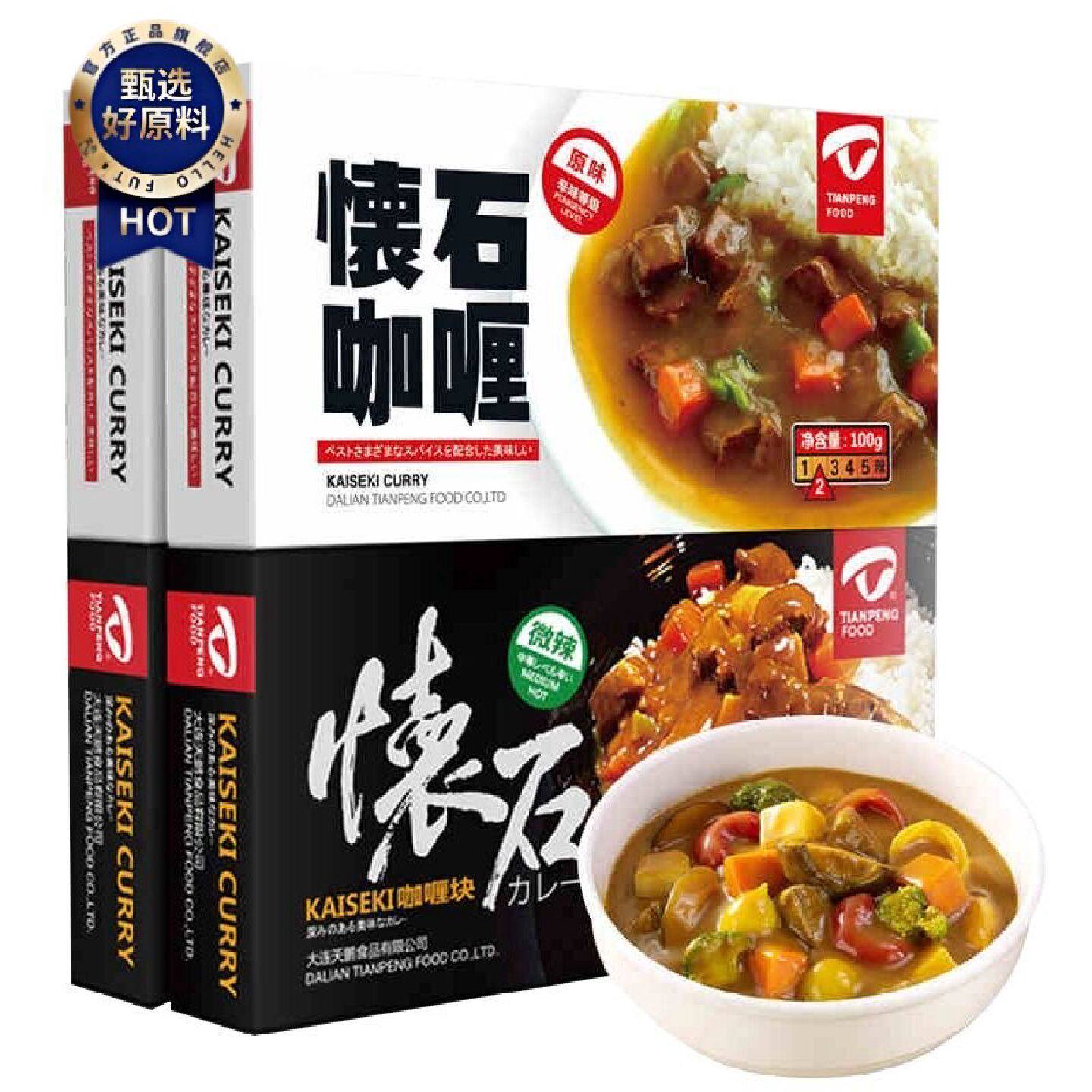 怀石咖喱100g*2日式黄咖喱块原味微辣鸡肉饭料理包咖喱酱家用即食