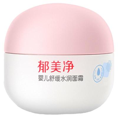 郁美净婴儿面霜保湿滋润新生婴儿