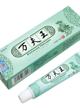 【买1送1买2送3】万夫王抑菌乳膏