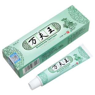 【买1送1】万夫王抑菌乳膏万肤王皮肤外用草本止痒软膏