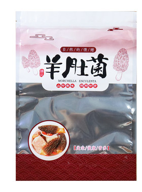羊肚菌自立包装袋封口袋250克
