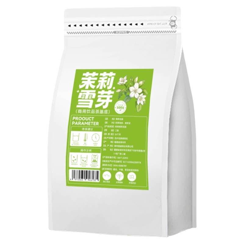 茉莉雪芽绿茶霸王同款茉莉花茶伯牙轻乳绝弦茶奶茶店专用奶绿茶叶