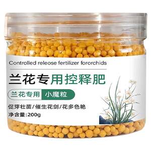 艾桦兰花专用控释颗粒肥促芽壮苗