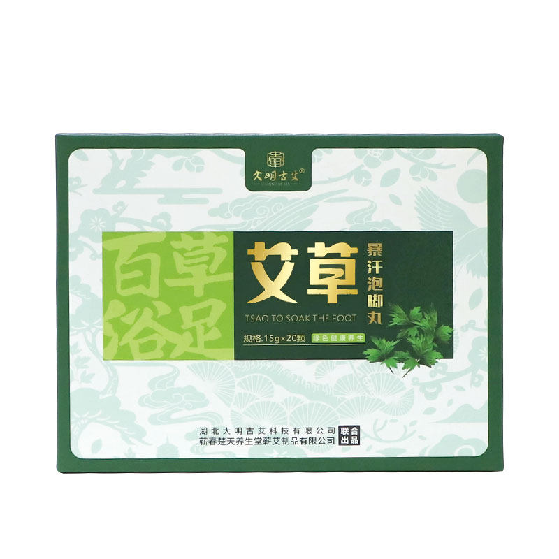 蕲艾草暴汗泡脚丸家用足浴球