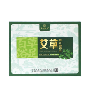 蕲艾草暴汗泡脚丸家用足浴球艾叶藏红花老生姜粉泡脚药包儿童泡澡