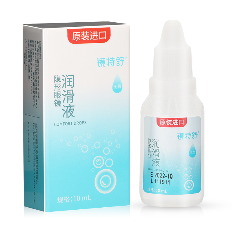 欧普康视镜特舒润眼液RGP硬性隐形眼镜OK镜润滑液10ml*2瓶塑性镜