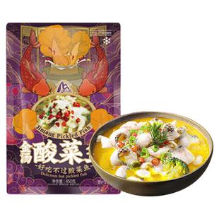 抖音款山老九金汤酸菜鱼450g*3袋 免洗免浆现切黑鱼片懒人预制菜
