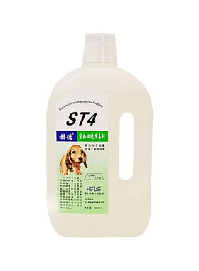 赫德st4浓缩宠物室内环境消毒狗