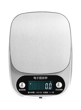 充电款厨房高精度电子秤小型克秤