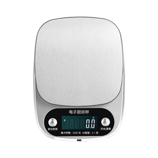 充电款电子秤厨房家用小型精准电子秤天平烘焙食品秤称克数克度秤