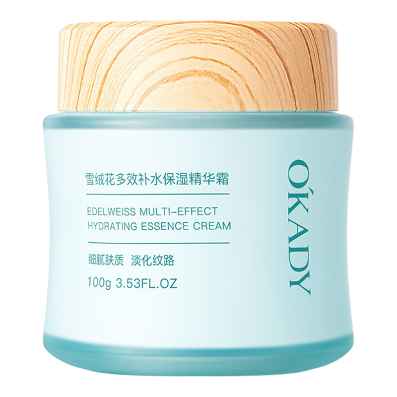 欧佩雪绒花多效补水保湿精华水乳霜补水保湿淡化细纹紧致抗皱水乳
