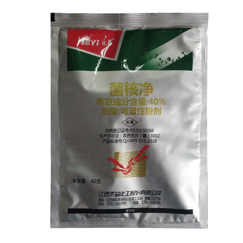 江西禾益 40%菌核净 烟草蔬菜赤星病菌核病灰霉病农药杀菌剂100g