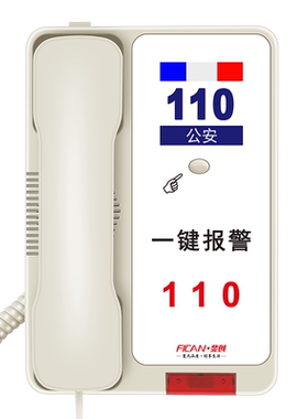 斐创火警电话报警座机