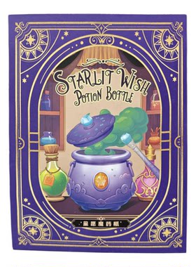 山姆星愿魔药瓶儿童女孩益智礼物