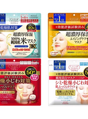 甄选 日本KOSE高丝大米面膜40枚50枚超浓厚保湿大袋装六效合一