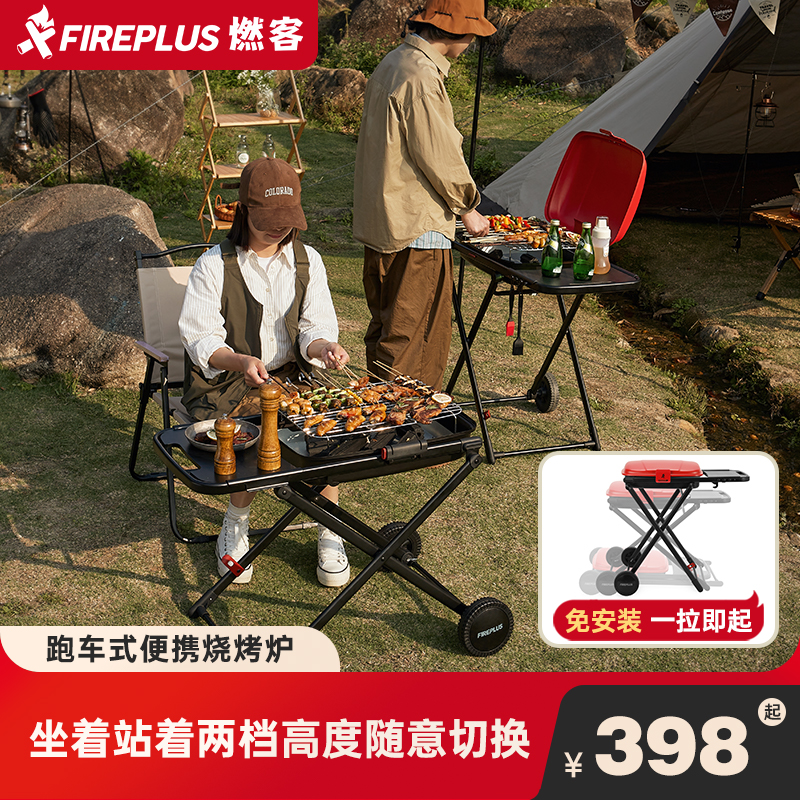 燃客便携烧烤炉户外折叠款烧烤架家用庭院烤炉木炭烤肉炉子