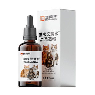 沐同学猫咪忘情水公猫母猫发情半夜乱叫暴躁多动随地乱尿猫咪通用
