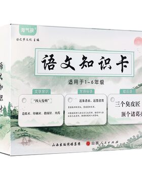 小学语文知识卡片扫码发音232张