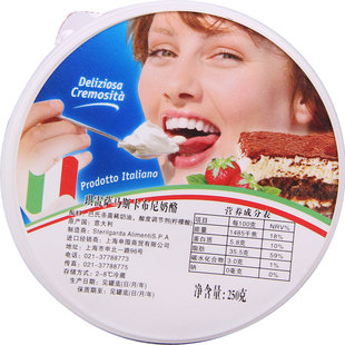 琪雷萨马斯卡彭马斯卡膨奶酪芝士250g提拉米苏材料马斯卡邦尼奶酪