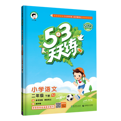 官方正版热销10w+实验班提优