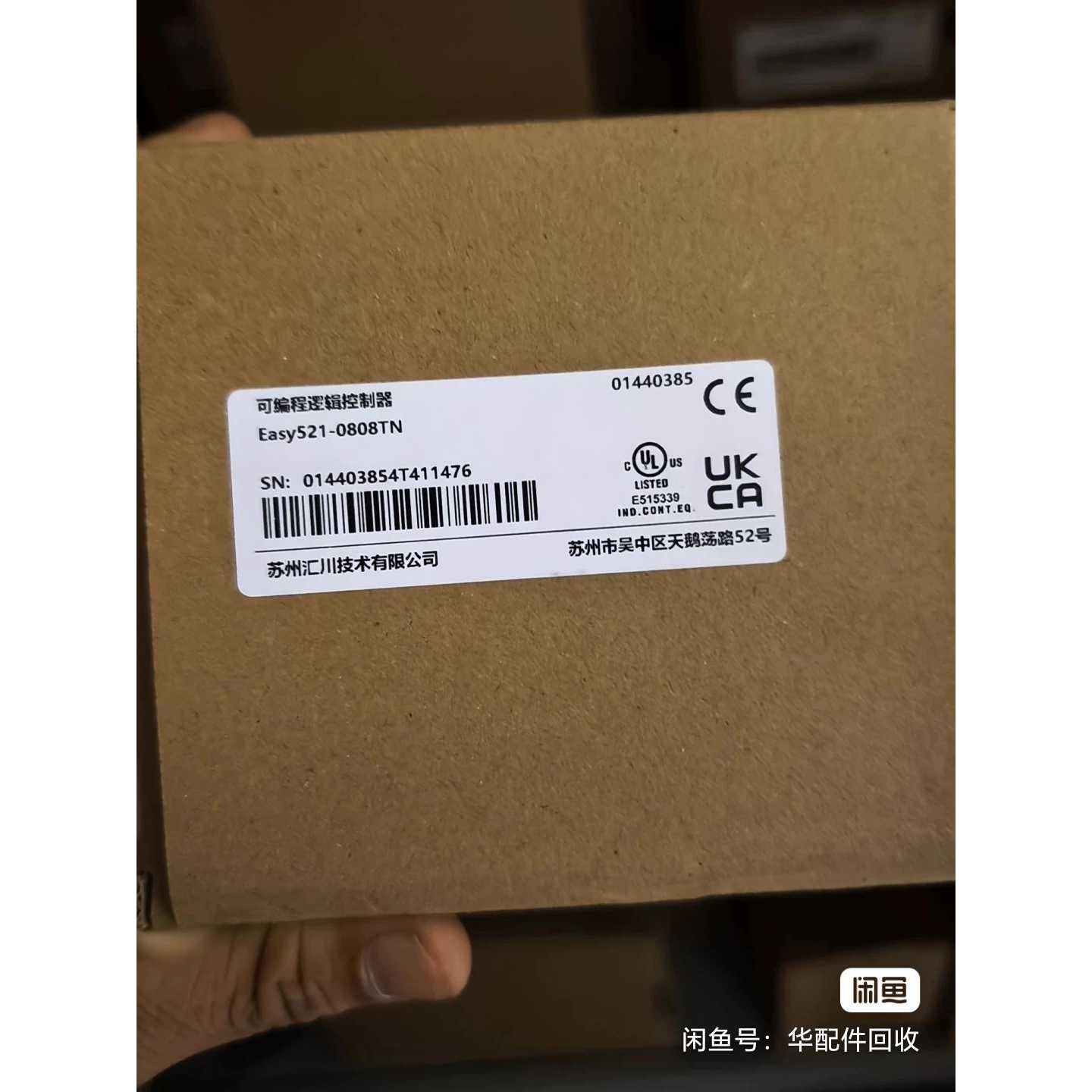 溢价-汇川easy521PLC盒码一致转给有需图片