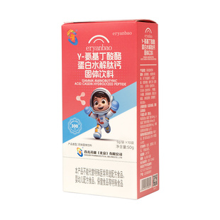 首儿药业γ-氨基丁酸儿童青少年钙铁锌儿研所官方正品钙片维生素y