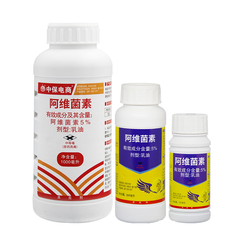 5%阿维菌素茵素农药杀虫剂青虫红蜘蛛花卉蔬菜果园农用杀螨除虫药