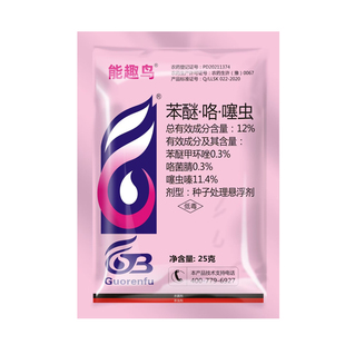 能趣鸟苯醚咯菌腈噻虫嗪小麦玉米水稻花生大蒜防病防虫拌种包衣剂