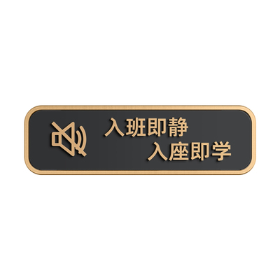 图书书籍阅读后请放回原处标识牌
