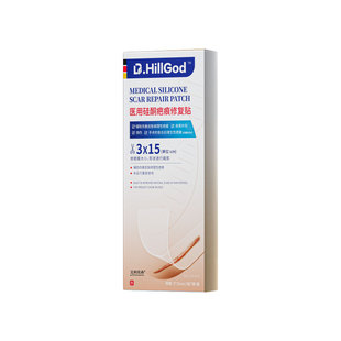 医用疤痕贴剖腹产减张修复增生凸起去疙瘩贴硅酮凝胶除疤膏旗舰店