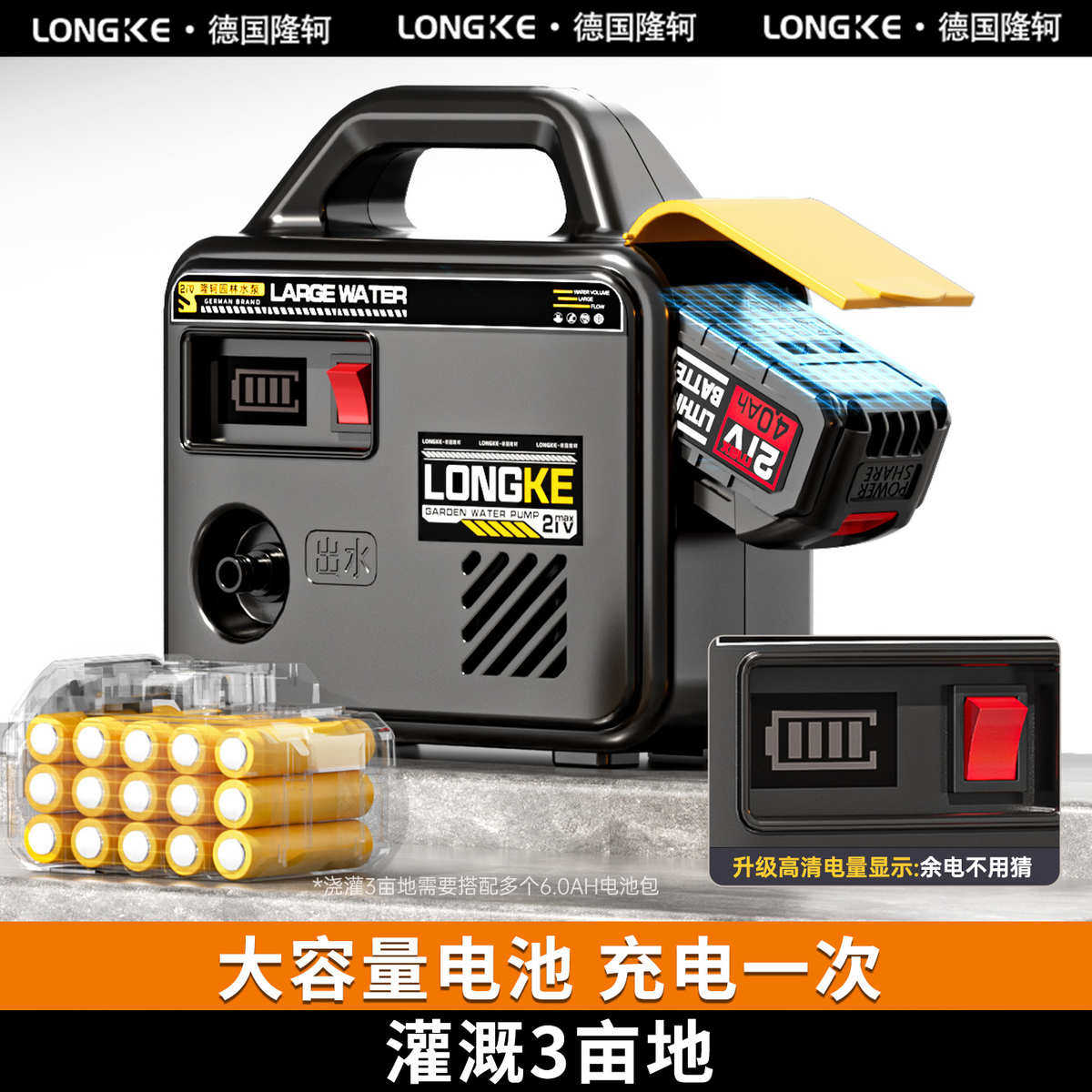 花园水泵大功率浇水机锂电池充电式抽水泵农村用菜地灌溉家用户外