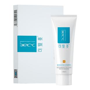 可复美重组胶原蛋白敏感性肌肤创面保护愈合敷料套装
