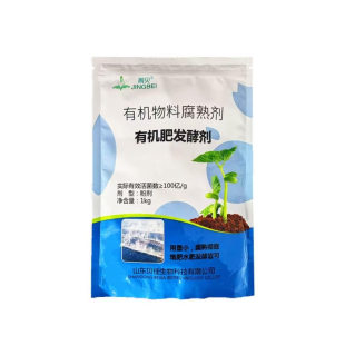 有机肥发酵菌剂粉鸡牛羊猪粪便堆水肥厨余秸秆豆渣花生麸腐熟菌种