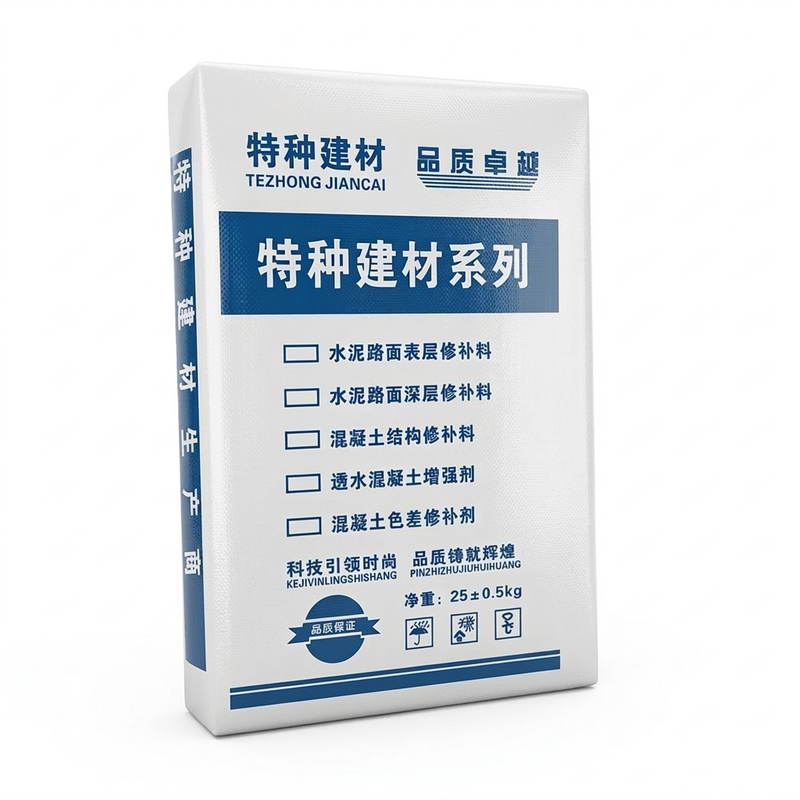 路面起砂起皮露石子高强修补料