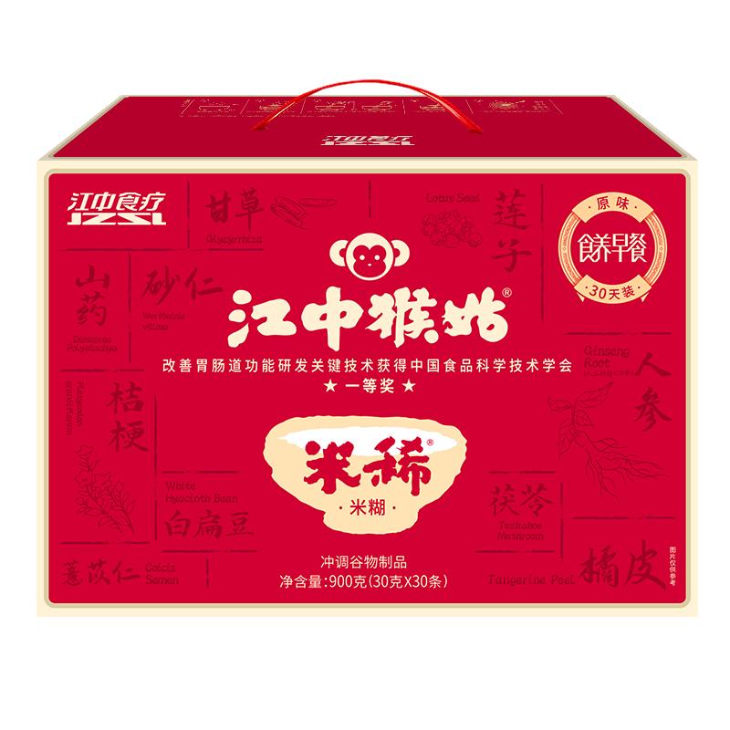 猴头菇米稀养胃热销当天发货