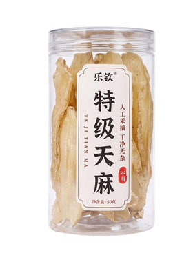 特级天麻中药材干货切片正宗云南昭通新鲜非野生正品官方旗舰店