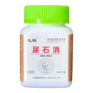 宠物尿石消狗狗猫咪利尿通尿石通尿道宠物排石尿血尿闭结晶结石消