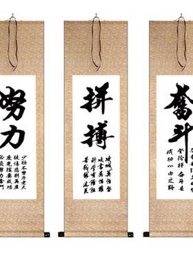 励志字画教室装饰画成品收到即挂