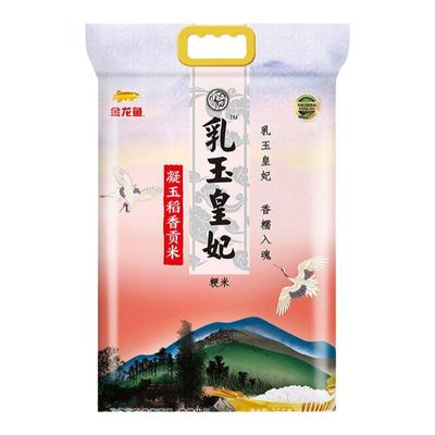 金龙鱼乳玉皇妃凝玉稻香贡米