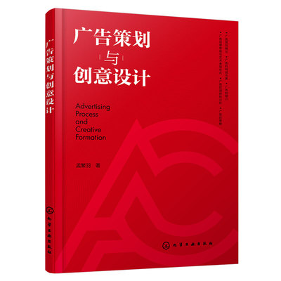正版书广告策划与创意设计