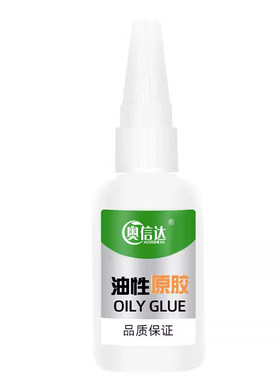 油性原胶强力胶水家用必备