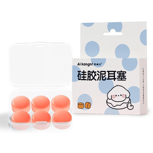 婴儿隔音耳塞儿童专用硅胶泥防噪音神器睡眠坐飞机专业减压防水