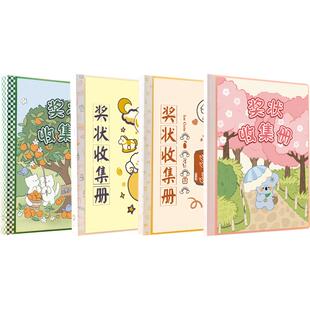 晨光奖状收集册a4男孩女孩幼儿园儿童奖状收纳册创意作品收藏小学生荣誉证书多功能资料册