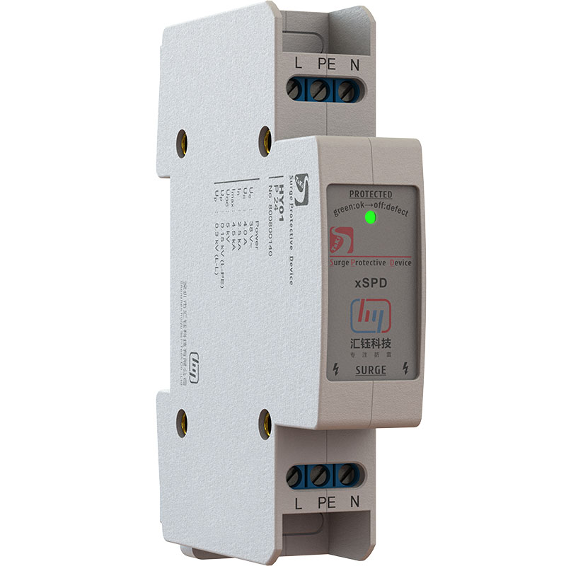 汇钰科技厂家直销HY01三级T3电源防雷器12V24V48V电涌浪涌保护器